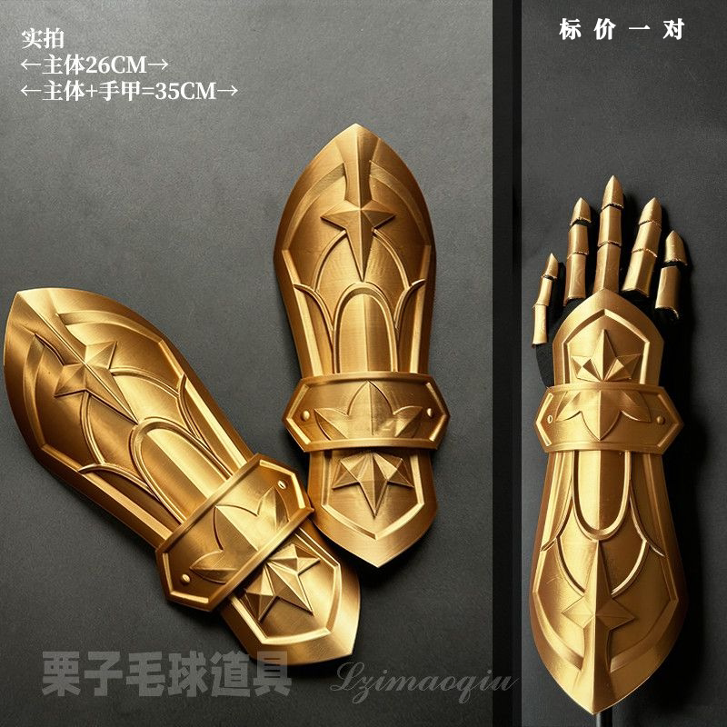 Special Offer on Chestnut-Colored Pom-Poms, 3D Printed Sun Shangxiang Original Skin Cosplay Arm Armor Props, Honor of Kings Noblewoman Heavy Crossbow