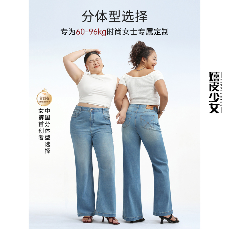 Extra Comfortable Pants | Flared Jeans for Women, Summer 2026 New Style, Thin Acetate, Plus-Size, Non-Tight Flared Pants.