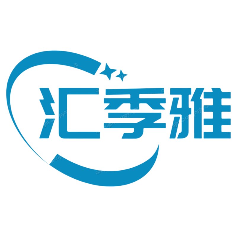 汇季雅数码旗舰店