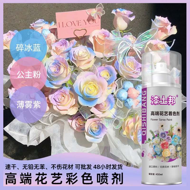 Flower Spray Paint, Floral Spray Paint, Special Spray Paint for Flower Shops, Ice Blue Color Spray Agent, Coloring Agent That Won'T Damage Flowers Quickly