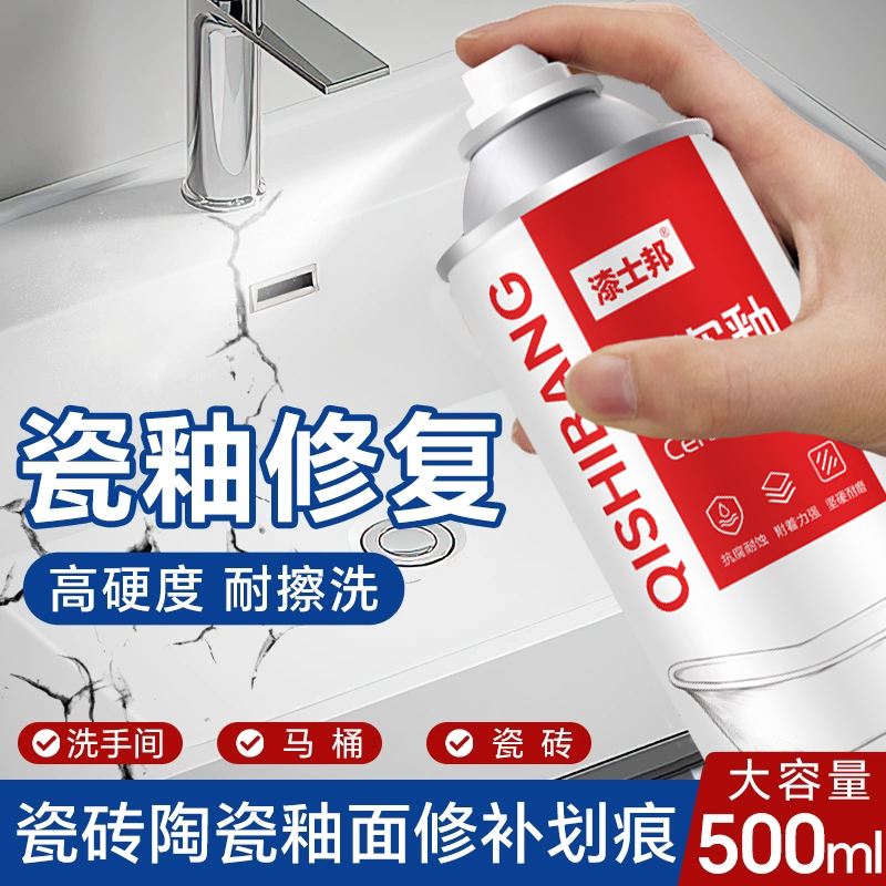 Tile Glaze Repair Agent, Floor Tiles, Squat Toilet, Ceramic Glaze Scratches and Wear, Renovation, Glaze Restoration, Self-Spray Paint Tile Glaze Repair Agent, Floor Tiles, Squat Toilet, Ceramic Glaze Scratches and Wear, Renovation, Glaze Restoration, Self-Spray Paint