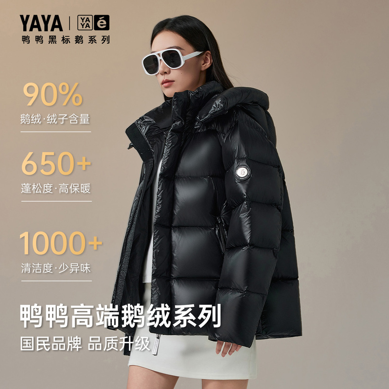 [Black Label Goose Series] Duck Duck Goose down Jacket for Women, Short Style, 2026 Autumn/Winter New Product, Thickened and Warm, Hooded down Jacket