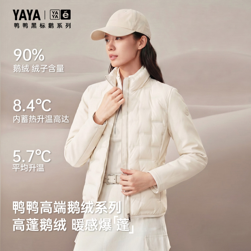 [Black Label Goose Series] Duck down Jacket for Women, Lightweight 2026 Autumn/Winter New Short Style Stand Collar Patchwork down Jacket