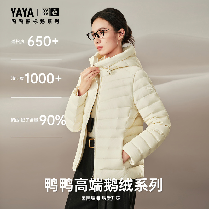 [Black Label Goose Series] Duck Duck Goose down Jacket for Women, Short Style, 2026 Autumn/Winter New Product, Lightweight Ribbed Hooded down Jacket