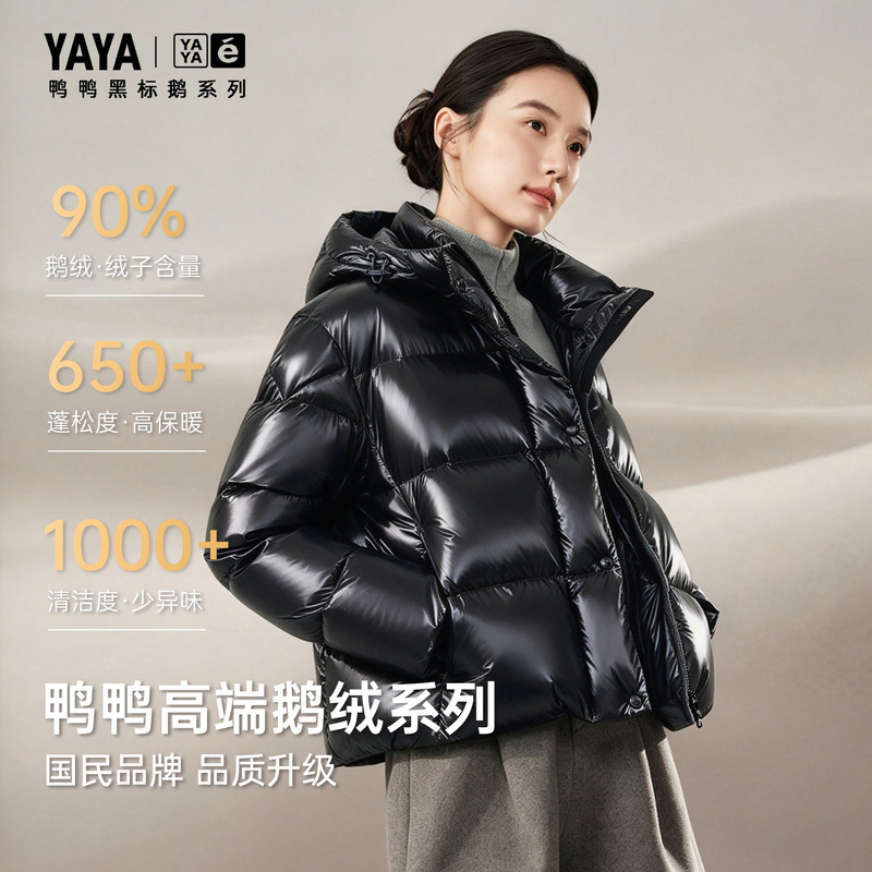 【Duck Duck Black Label Goose】Duck Duck Women's Short down Jacket 2026 New Thickened Warm down Jacket for Women Winter 【Duck Duck Black Label Goose】Duck Duck Women's Short down Jacket 2026 New Thickened Warm down Jacket for Women Winter