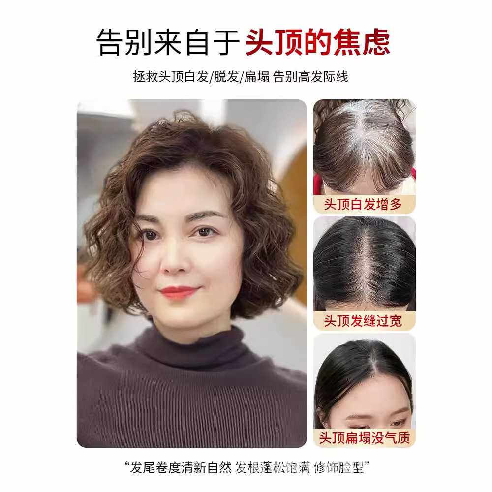 精准分析：新款直销假发片如何成为发质管理的科学选择_卷发片_淘宝美妆网