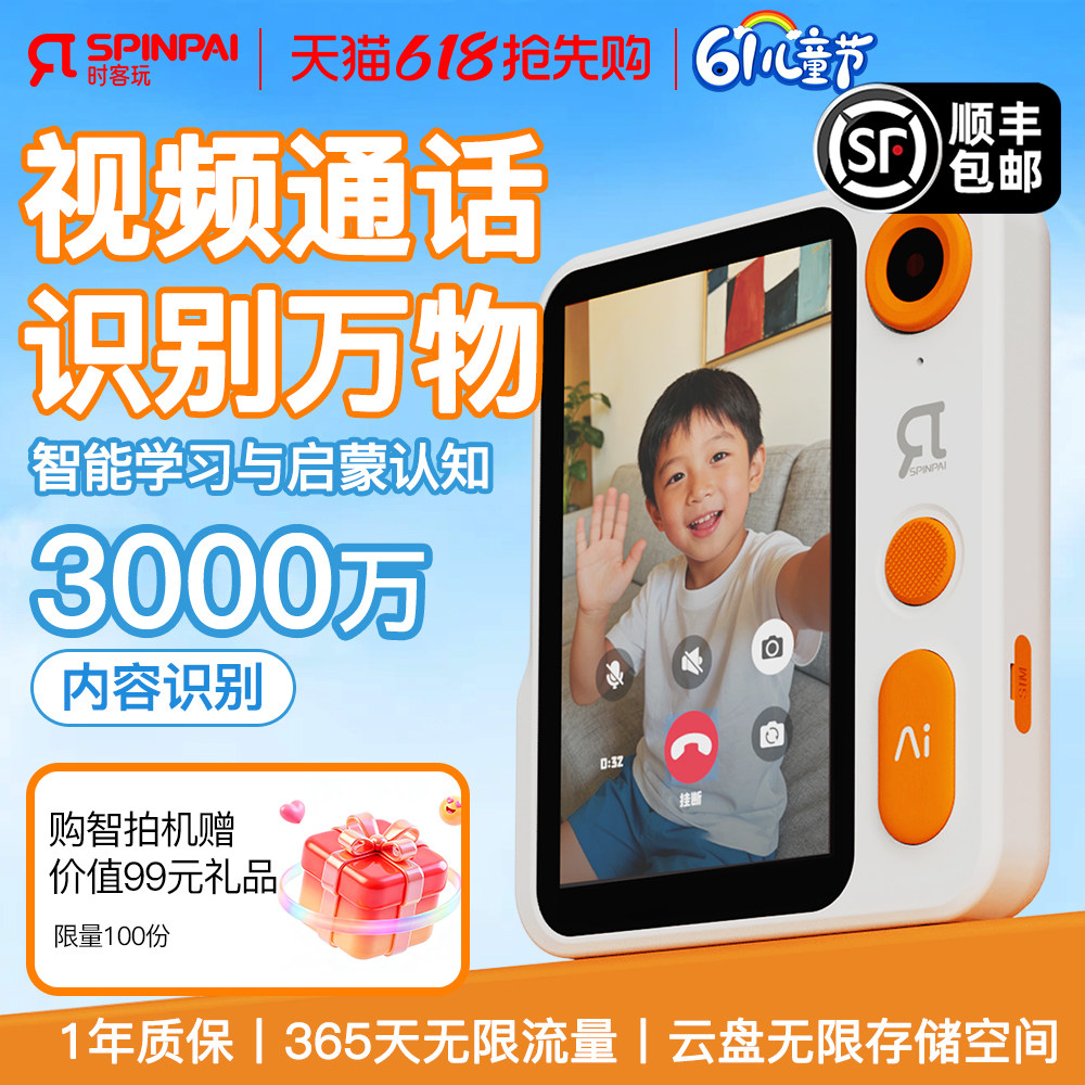2025 новая игра Shike play AI shooting learning machine камера с искусственным интеллектом роботизированная обучающая машина ai детская камера игрушечная машина для обучения и тренинга машина для истории раннего образования ai dialogue игрушка для мальчика подарок на день рождения