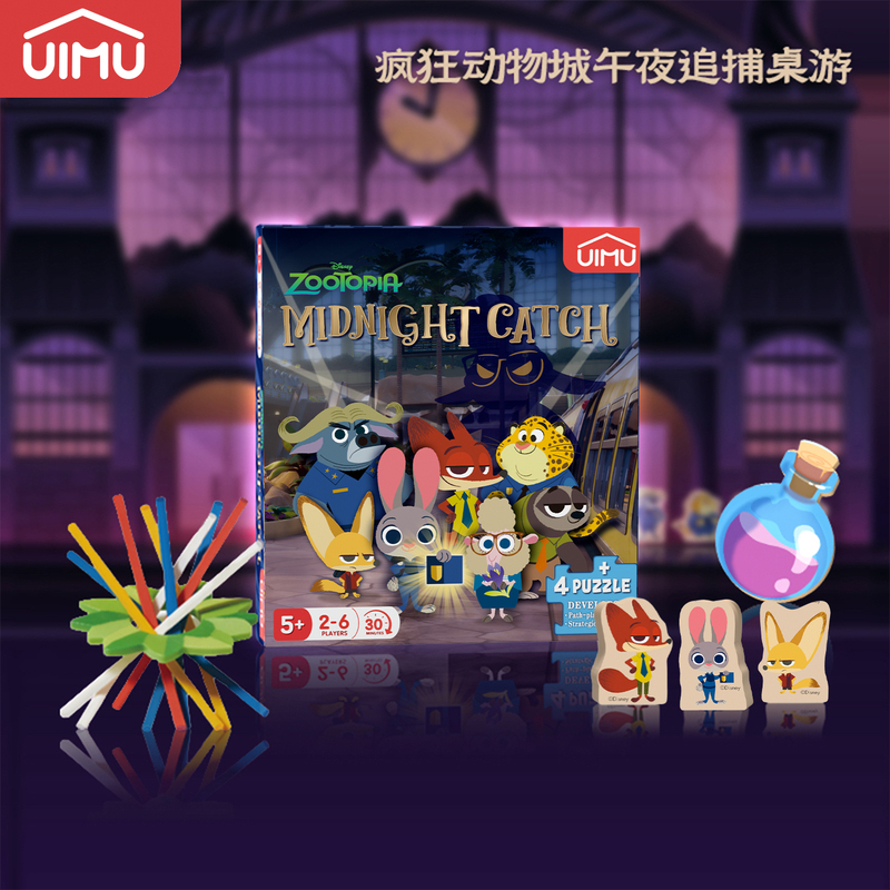Uimu Teak Disney Zootopia Collaboration Children's Board Game Logic Reasoning Challenge Puzzle Game