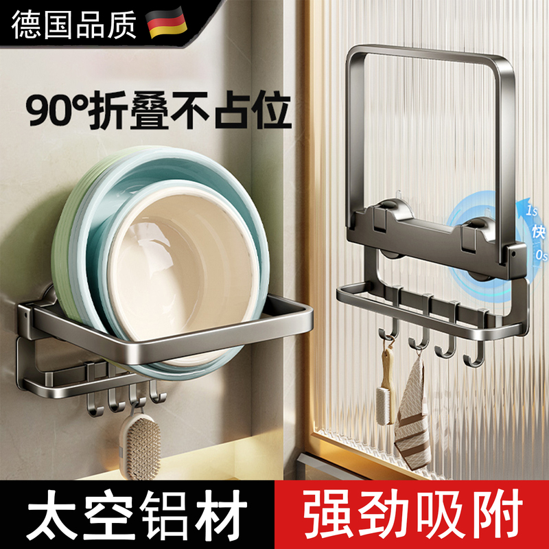German Space Aluminum High-End Suction Cup Washbasin Storage Rack Bathroom Hanging Basin Organizer No-Drill Wall-Mounted Shelf