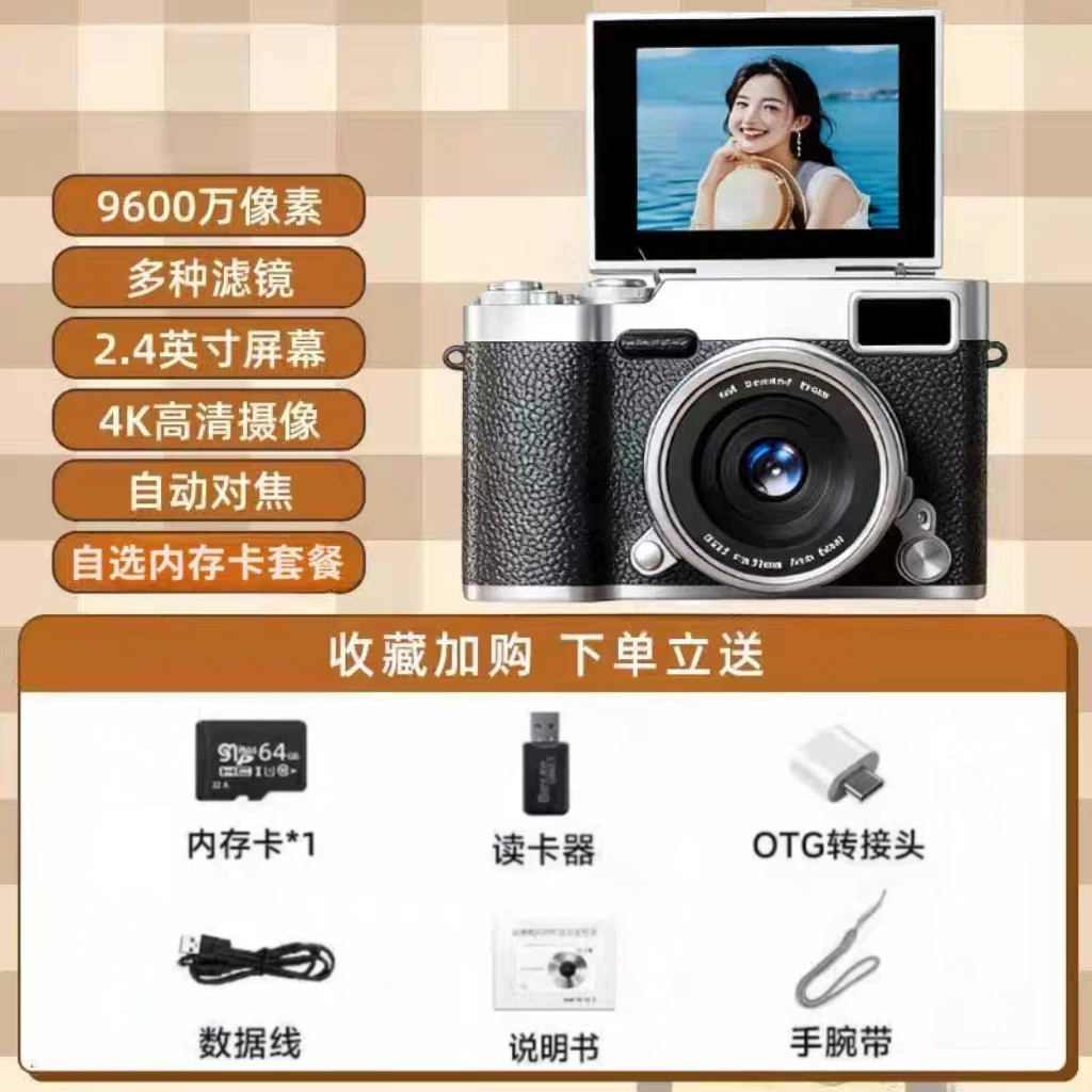 Digital camera, retro cards for students, 9600W