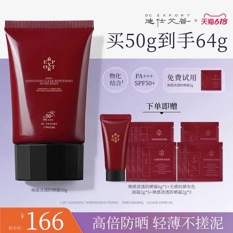 Ye Haiyang Di Shi Ai Pu Sunscreen Cream, Natural Refreshing Uv Protection, Physical Sunscreen Lotion for Face, Outdoor Essential