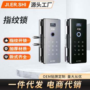Smart fingerprint clock and attendance machine, no opening, office clock and attendance lock, hardware glass door fingerprint lock