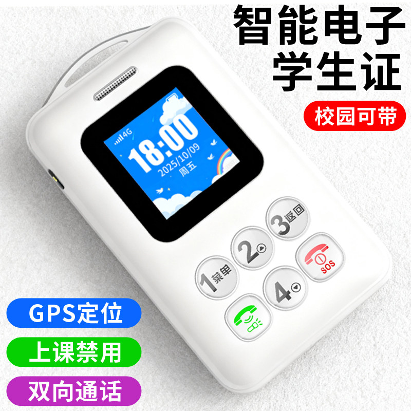 インターネット依存症治療、キャンパスアクセス、中高生向けスマート電子IDカード、位置追跡、完全なネットワーク互換性、4Gに対応した子供および学生用携帯電話。