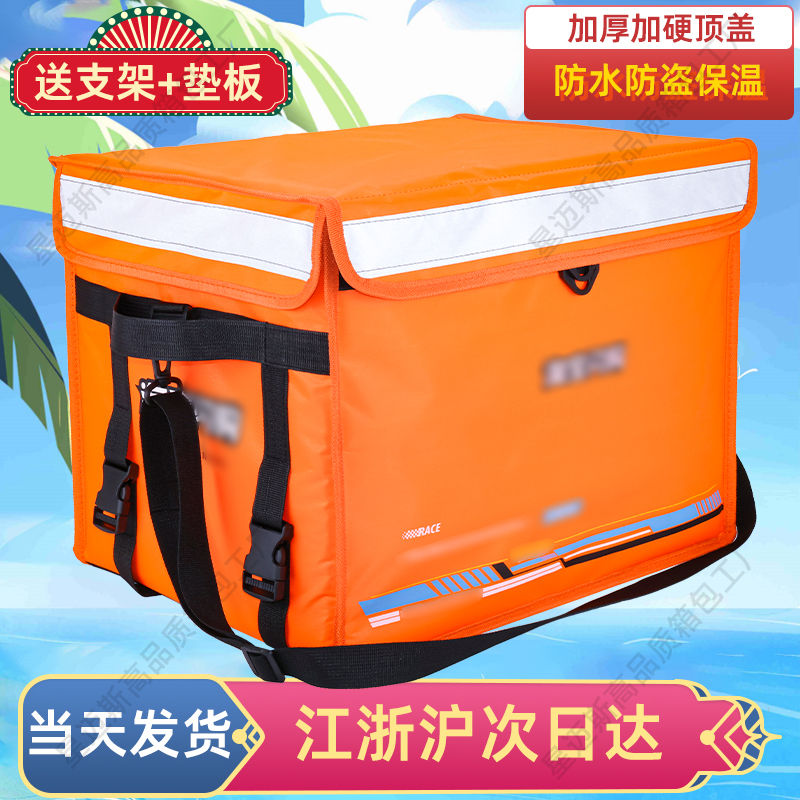 Flash Sale Takeout Food Box Orange Storm Food Box Insulated Box Portable Food Bag Waterproof Cold-Keeping Outdoor Car Box