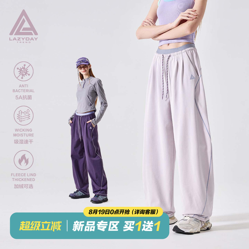 Lazy Day Outdoor Antibacterial Quick-Drying Hasselblad Line Sports Pants for Women, Lightweight Loose Casual Pants, Scimitar Sweatpants