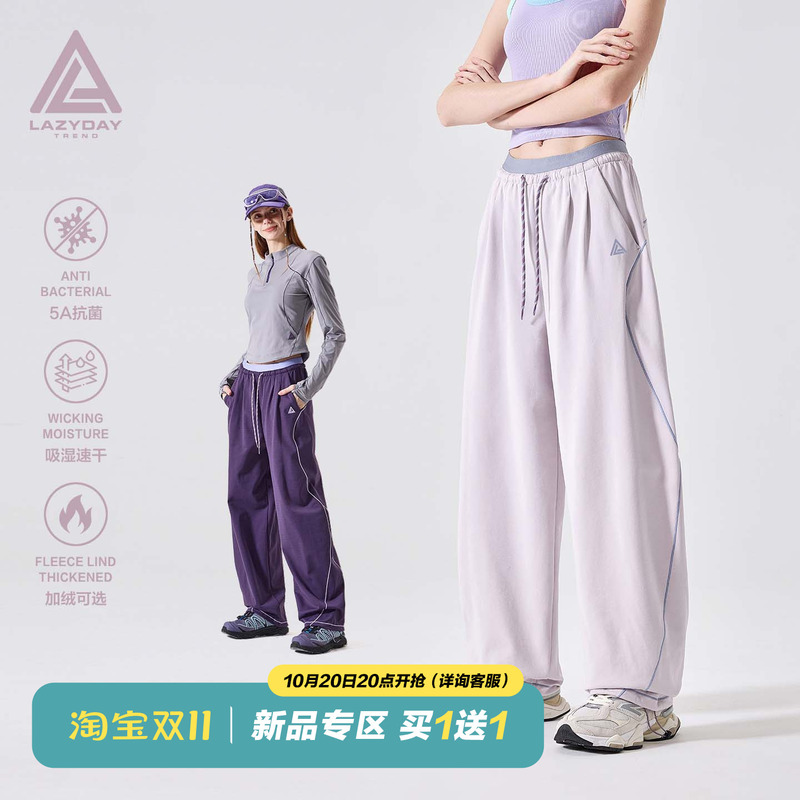 Lazy Day Outdoor Antibacterial Quick-Drying Hasselblad Line Sports Pants for Women, Lightweight Loose Casual Pants, Scimitar Sweatpants Lazy Day Outdoor Antibacterial Quick-Drying Hasselblad Line Sports Pants for Women, Lightweight Loose Casual Pants, Scimitar Sweatpants