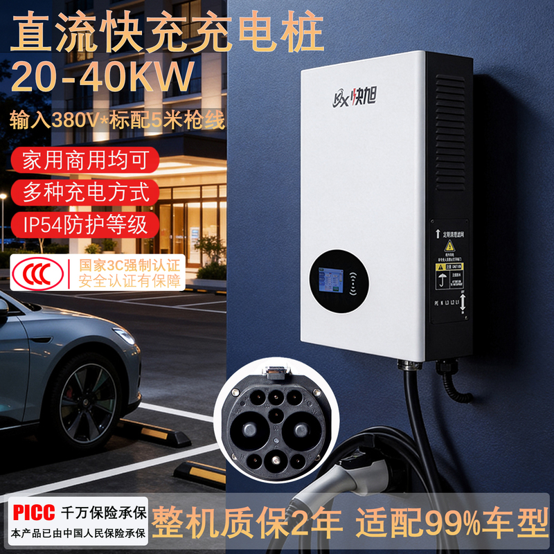 New Energy Vehicle Nine-Port 20/30/40Kw Dc Fast Charging Charging Station with Universal Input 380V for Home and Commercial Use New Energy Vehicle Nine-Port 20/30/40Kw Dc Fast Charging Charging Station with Universal Input 380V for Home and Commercial Use
