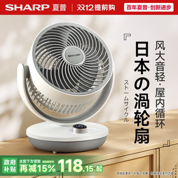 Sharp desktop small fan desktop light sound loop fan