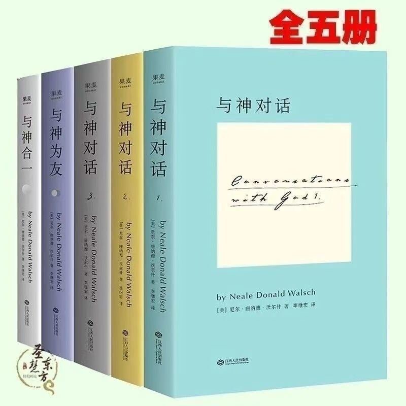 Dialogue with God, Complete Set of Five Volumes
