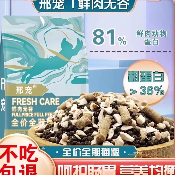 Xingchong Grain-Free Fresh Meat Freeze-Dried Cat Food, Complete Nutrition for Kittens, Weight Gain, Chicken High-Protein Cat Main Food
