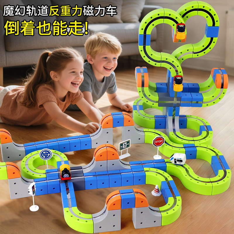 German Magic Transformable Magnetic Track Car Children's Educational Cube High-Speed Rail Train Building Blocks Toy Birthday Gift German Magic Transformable Magnetic Track Car Children's Educational Cube High-Speed Rail Train Building Blocks Toy Birthday Gift