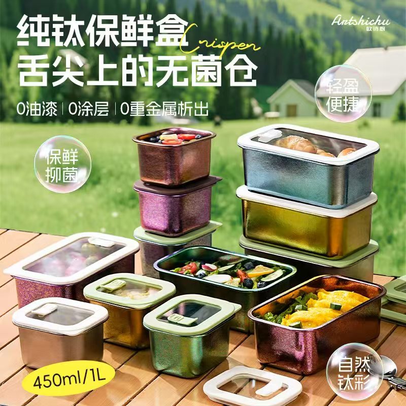Oushikoo Pure Titanium Lunch Box, Sealed Box, Fresh-Keeping Box, Microwaveable, Suitable for Bringing Fruit to Work, Pure Titanium Bento Box Oushikoo Pure Titanium Lunch Box, Sealed Box, Fresh-Keeping Box, Microwaveable, Suitable for Bringing Fruit to Work, Pure Titanium Bento Box