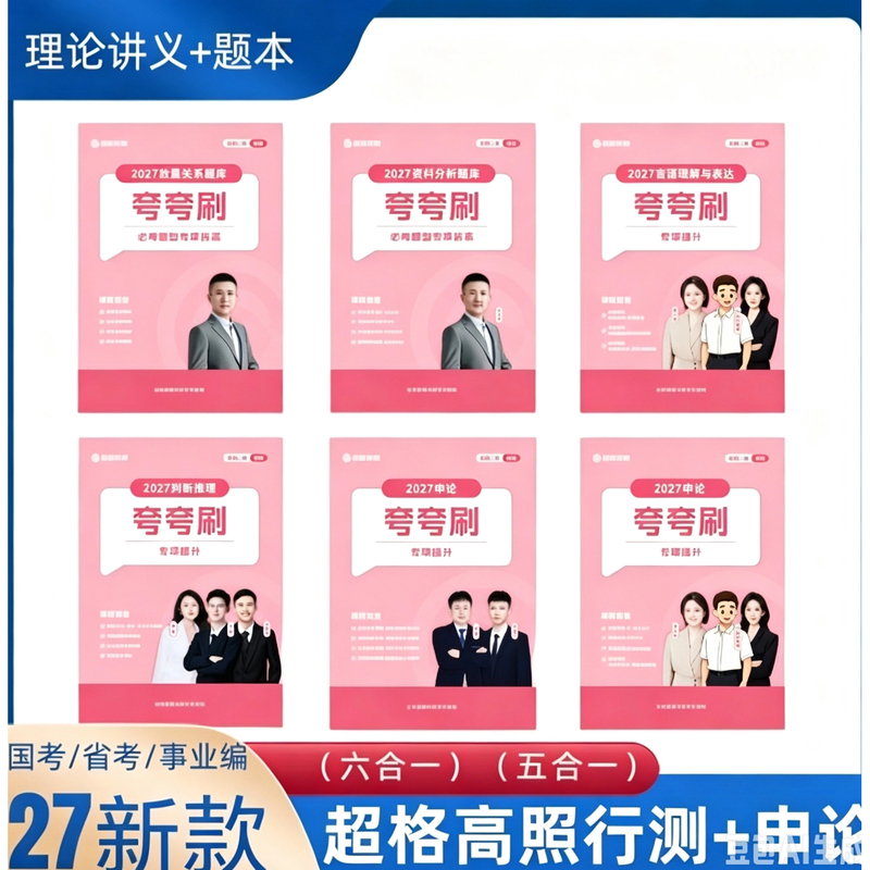 In Stock】27 Super-Comprehensive Exam Preparation + Essay Writing (Five-In-One) by Mu Zhili - Exam Practice Questions