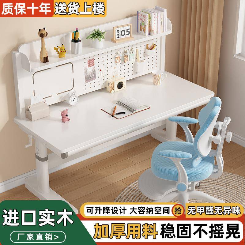 Solid wood children's study table, primary school student desk, lifting table, writing desk, bedroom desk and chair set, writing desk