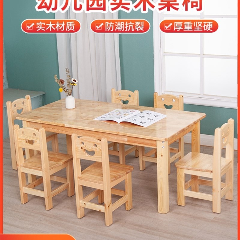 Kindergarten writing table special solid wood children's table and chair table learning desk handmade reading oak