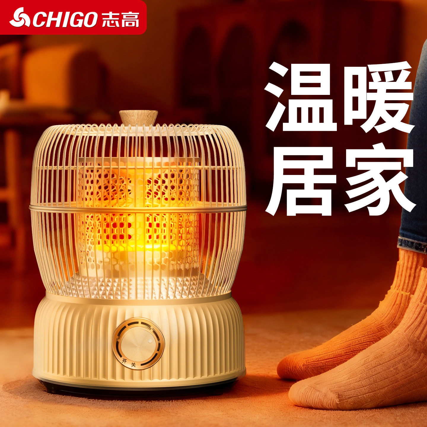 取暖神器推荐🔥 志高鸟笼取暖器-小太阳取暖器-淘宝好物网