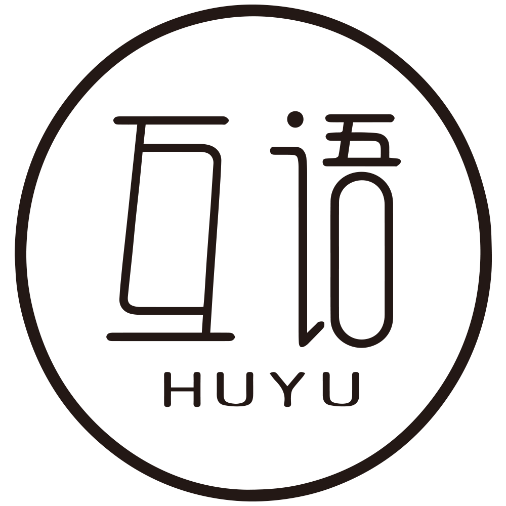 互语内衣旗舰店