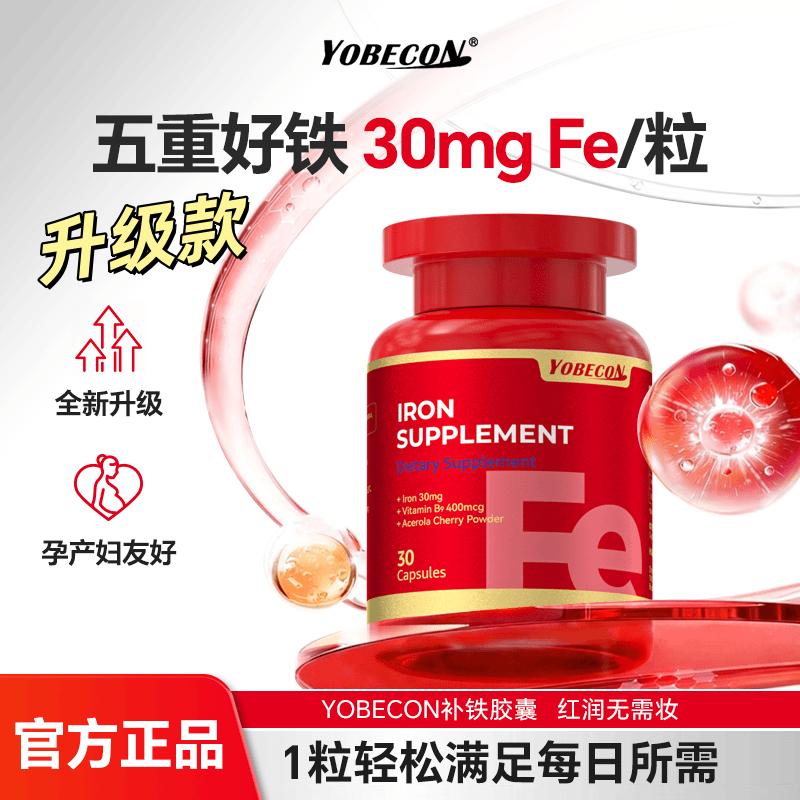 Yobecon Iron Supplement Capsules for Women, Complex Iron Element Supplement for Radiant Skin and Replenishing Vital Energy, Imported from Canada Yobecon Iron Supplement Capsules for Women, Complex Iron Element Supplement for Radiant Skin and Replenishing Vital Energy, Imported from Canada