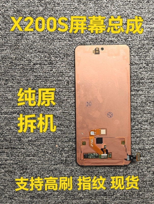 Suitable for Vivox200S Screen Assembly, Original X200S Lcd Display Integrated Screen with Internal and External Screens and Frame