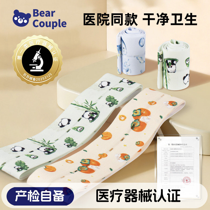 [Механический размер шрифта] пояс для мониторинга сердечного ритма плода BearCouple для беременных женщин, пренатальный осмотр, пояс для мониторинга плода, пояс для поддержки брюшной полости, ремень для мониторинга