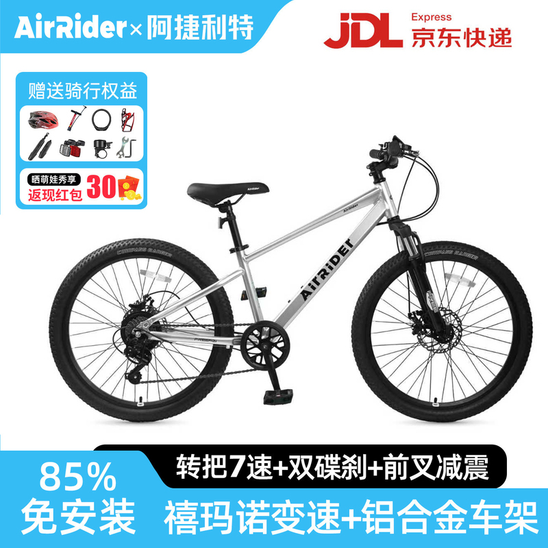 Ajetel L1 Mountain Bike Aluminum Alloy Bicycle Children's Bicycle Primary School Students' Youth Bicycle Ajetel L1 Mountain Bike Aluminum Alloy Bicycle Children's Bicycle Primary School Students' Youth Bicycle