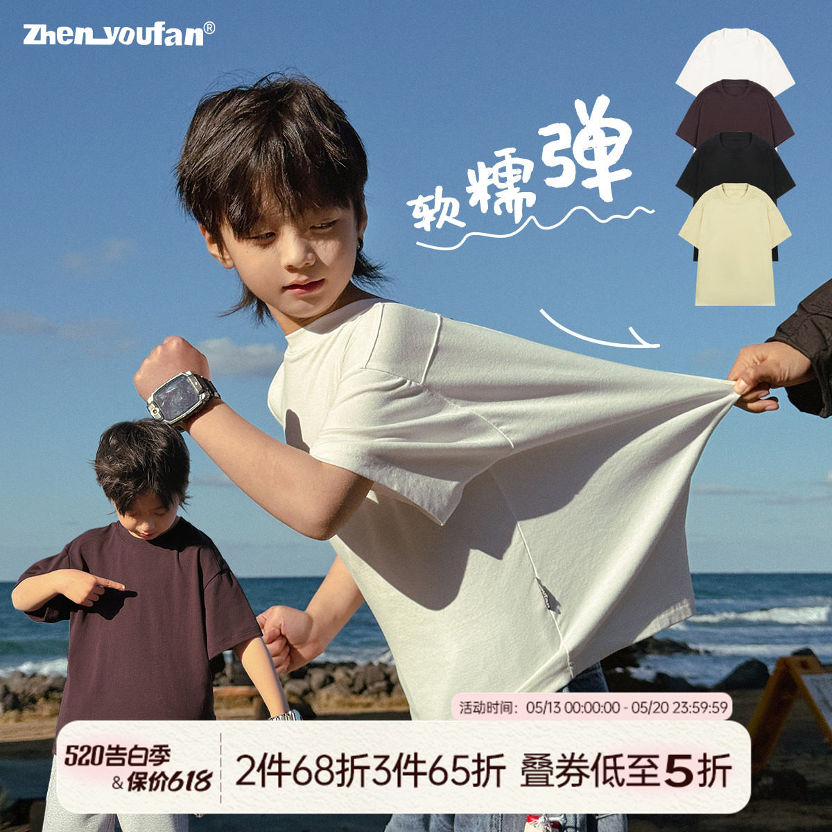 Однотонная футболка с короткими рукавами для мальчиков Zhen Youfan, новинка 2026 года, весенняя одежда для больших детей, нижняя рубашка с короткими рукавами tide