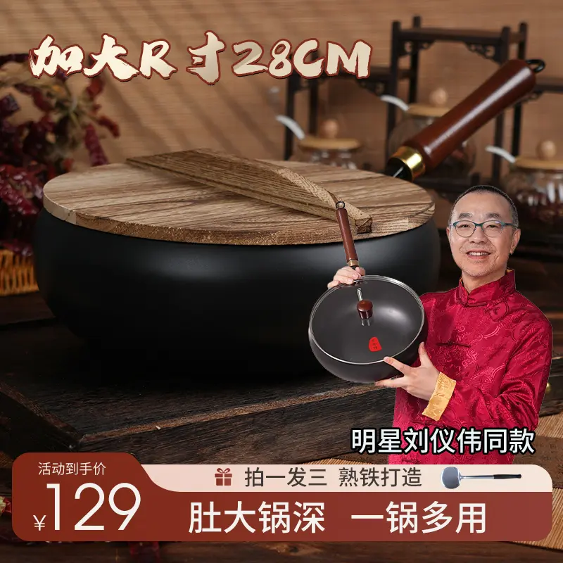 [Extra Large Size 28Cm]Traditional Big Belly Wok by Master Zhang, Household Iron Wok, Non-Stick Pan, Flat Bottom Frying Pan, Thick