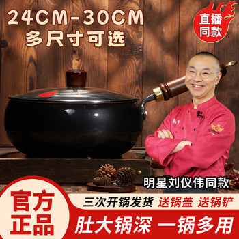 Liu Yiwei Recommends [Three Times Tested before Shipping] Traditional Large Belly Wok, Authentic Zhang Master's Iron Wok, Flat-Bottomed Frying Pan, Thick