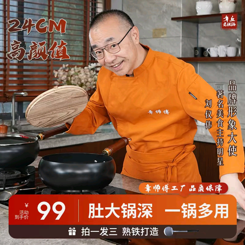[Three Times the Heat]Authentic Traditional Iron Wok from Master Zhang, Non-Stick Flat-Bottomed Cooking Pot for Home Use
