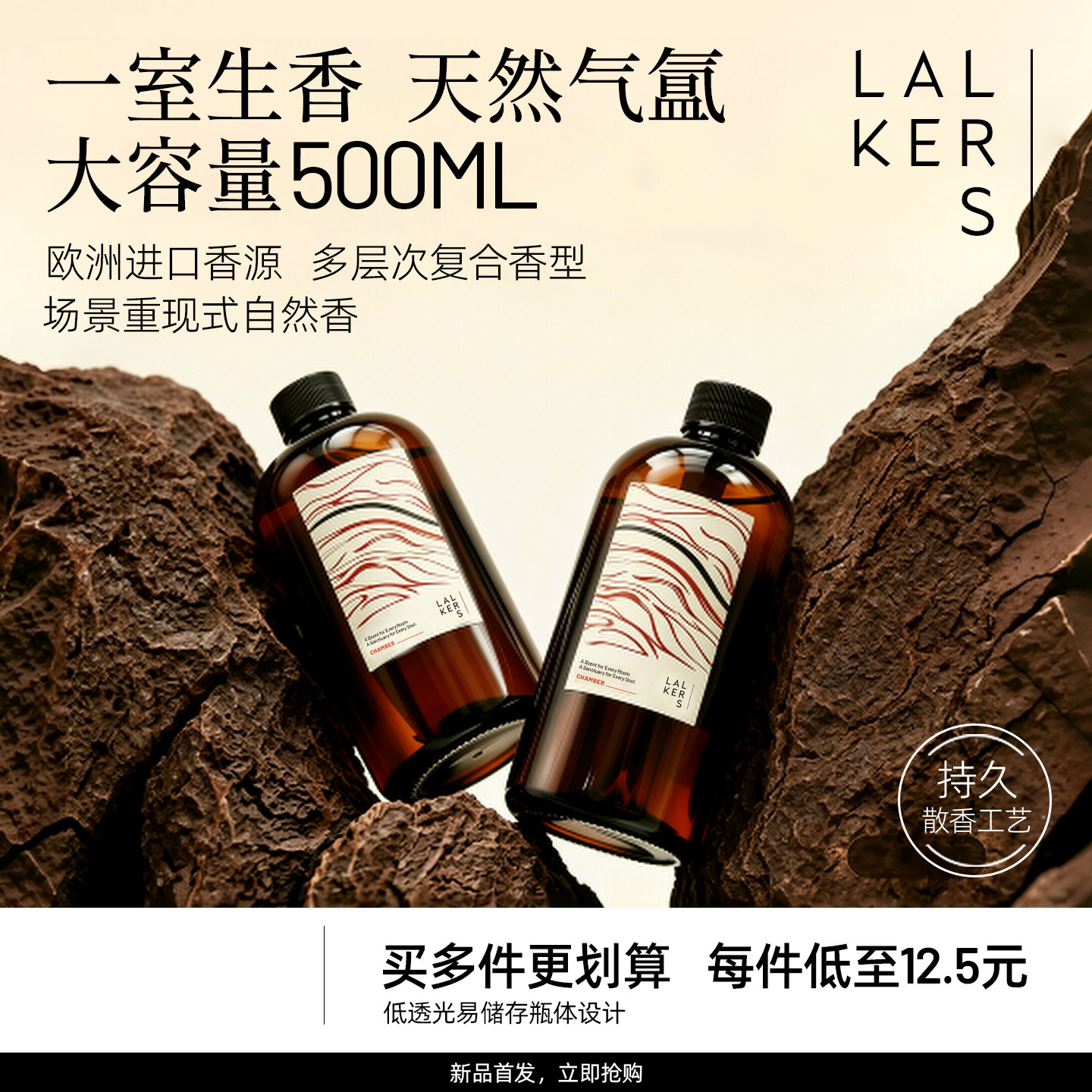lalkers家用卧室持久留香植物香薰精油