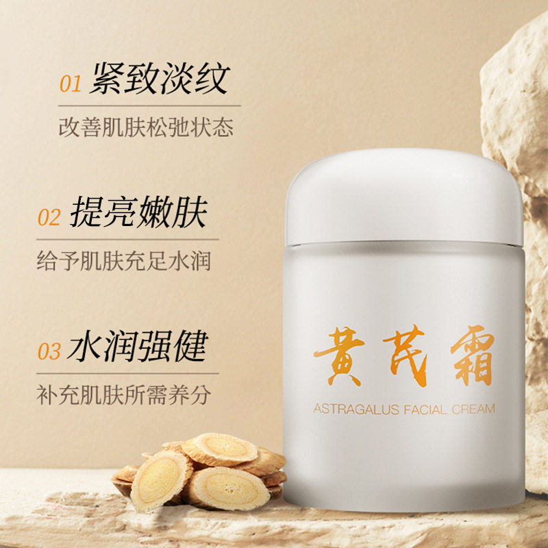 肌肤的温柔守护者——玑植荟黄芪霜_乳液_淘宝美妆网