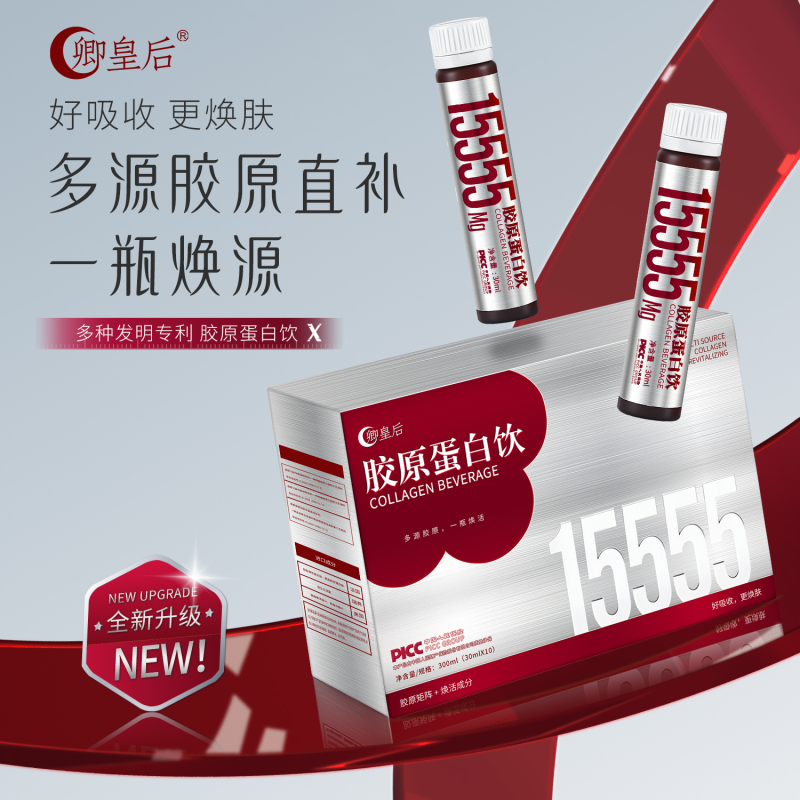 Queen Qing French Fish Collagen Peptide Drink Whitening White Tomato Niacinamide Essence Tripeptide Small Molecule Oral Liquid