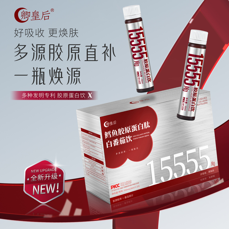 Queen Qing French Fish Collagen Peptide Drink Whitening White Tomato Niacinamide Essence Tripeptide Small Molecule Oral Liquid Queen Qing French Fish Collagen Peptide Drink Whitening White Tomato Niacinamide Essence Tripeptide Small Molecule Oral Liquid