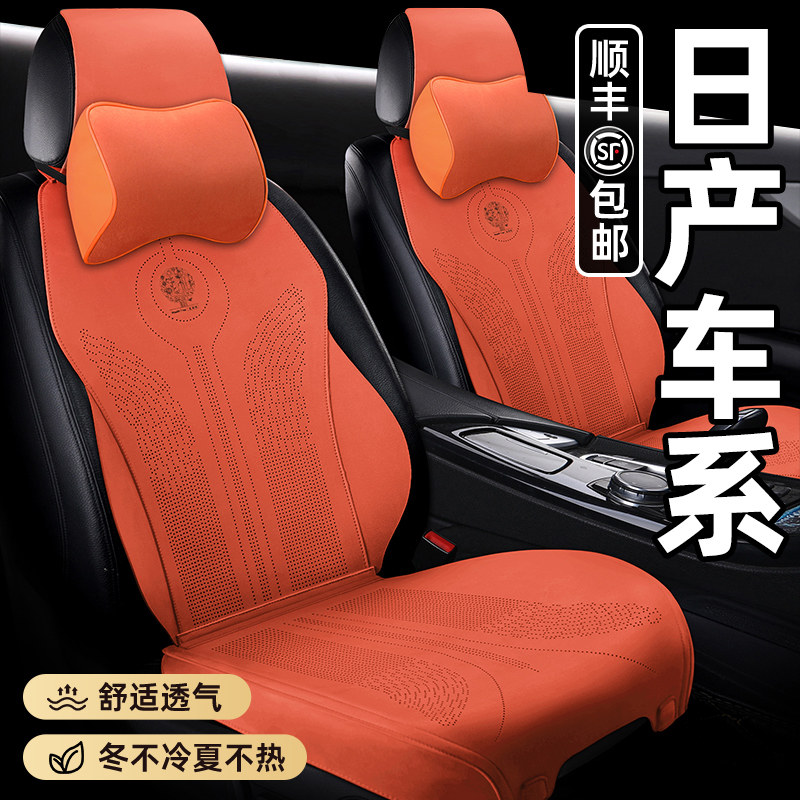 Nissan Sylphy Teana Qijun Qashqai Qida Loulan Jinke Tuda Откидная универсальная подушка чехла для сиденья с откидной крышкой Подушка для автомобильного сиденья