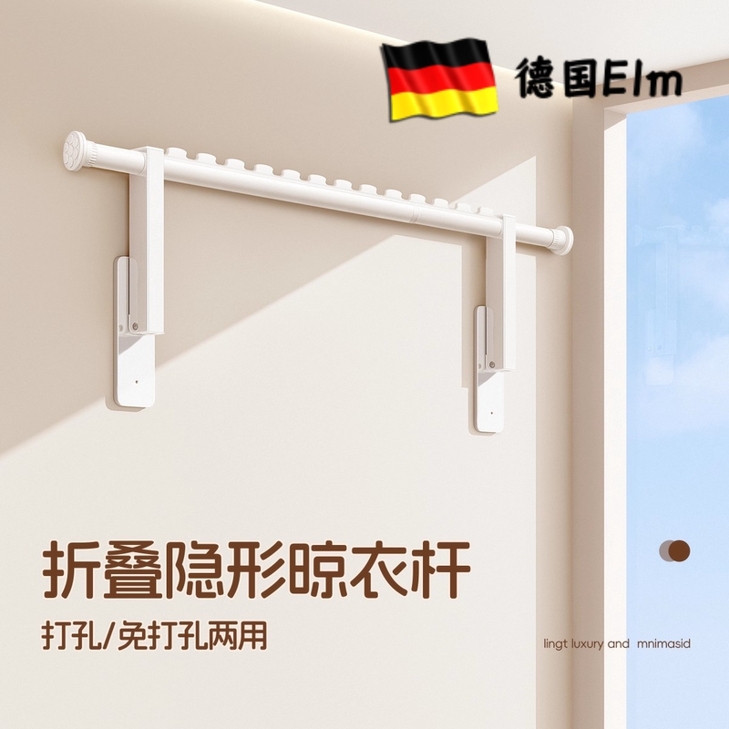German Side-Mounted Clothes Drying Rack, Wall-Mounted Clothes Rack, Fixed Folding Invisible Wall-Mounted Balcony Side No-Drill Retractable Clothes Drying Rack