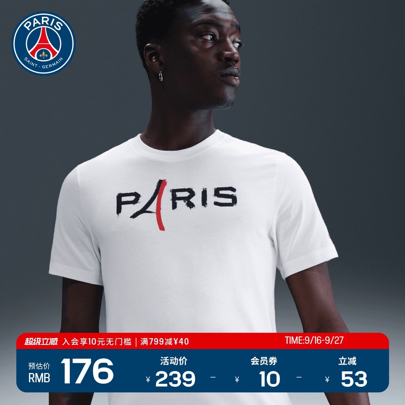 Paris Saint-Germain Nike Co-Branded Autumn Cotton Short-Sleeved Men's Football Sports Breathable Sweat-Wicking T-Shirt Psg