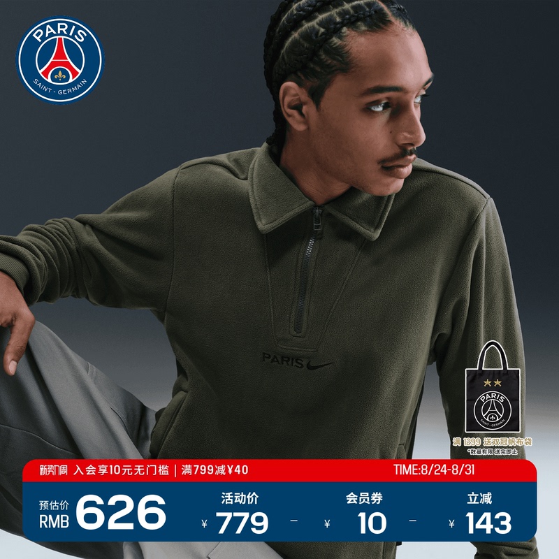 Psg Paris Saint-Germain Nike New Men's Lapel Pullover Sweatshirt Top Long-Sleeved Sports Casual Spring