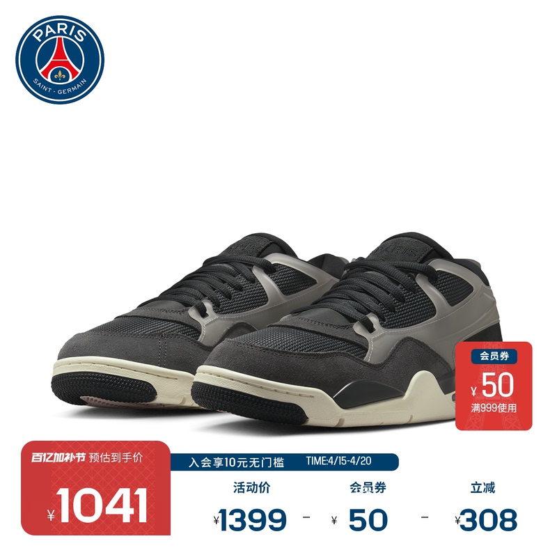 Paris Saint-Germain Co-Branded 4Rm New Men's Running Shoes Flat-Soled Air-Cushion Sports Shoes Sneakers