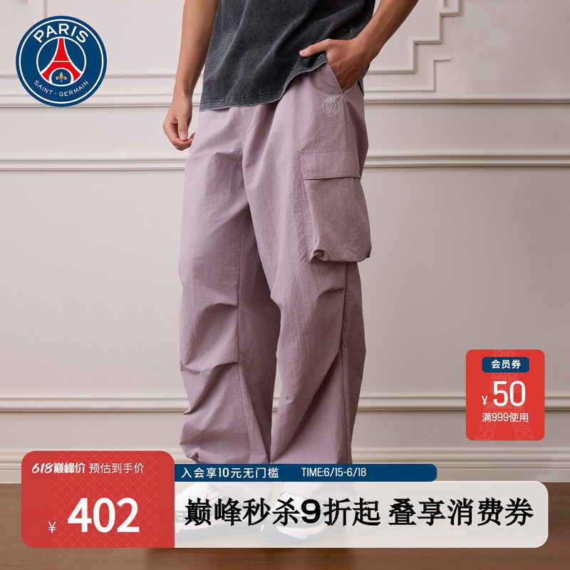Psg Paris Saint-Germain Summer Unisex Solid Color Trendy Versatile Drape Straight-Leg Pants Sports Casual Parachute Pants