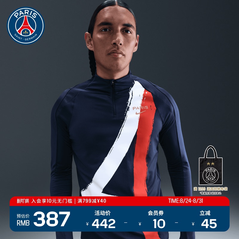 Paris Saint-Germain Nike 25/26 Season Second Away Pre-Match Football Training Quick-Drying Long-Sleeved T-Shirt Psg